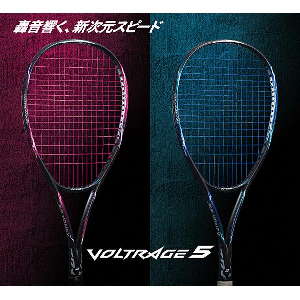 ヨネックス YONEX ソフトテニス ソフトテニスラケット  ボルトレイジ5S VOLTRAGE 5S VR5S-345 フレームのみ「ラケットまつり」『即日出荷』｜kpi｜04
