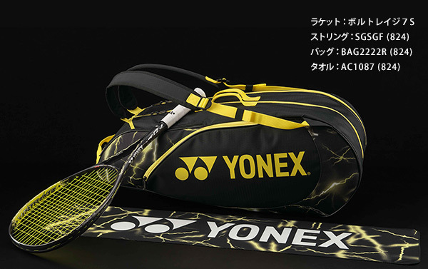 ヨネックス YONEX ソフトテニスラケット ボルトレイジ 7S 