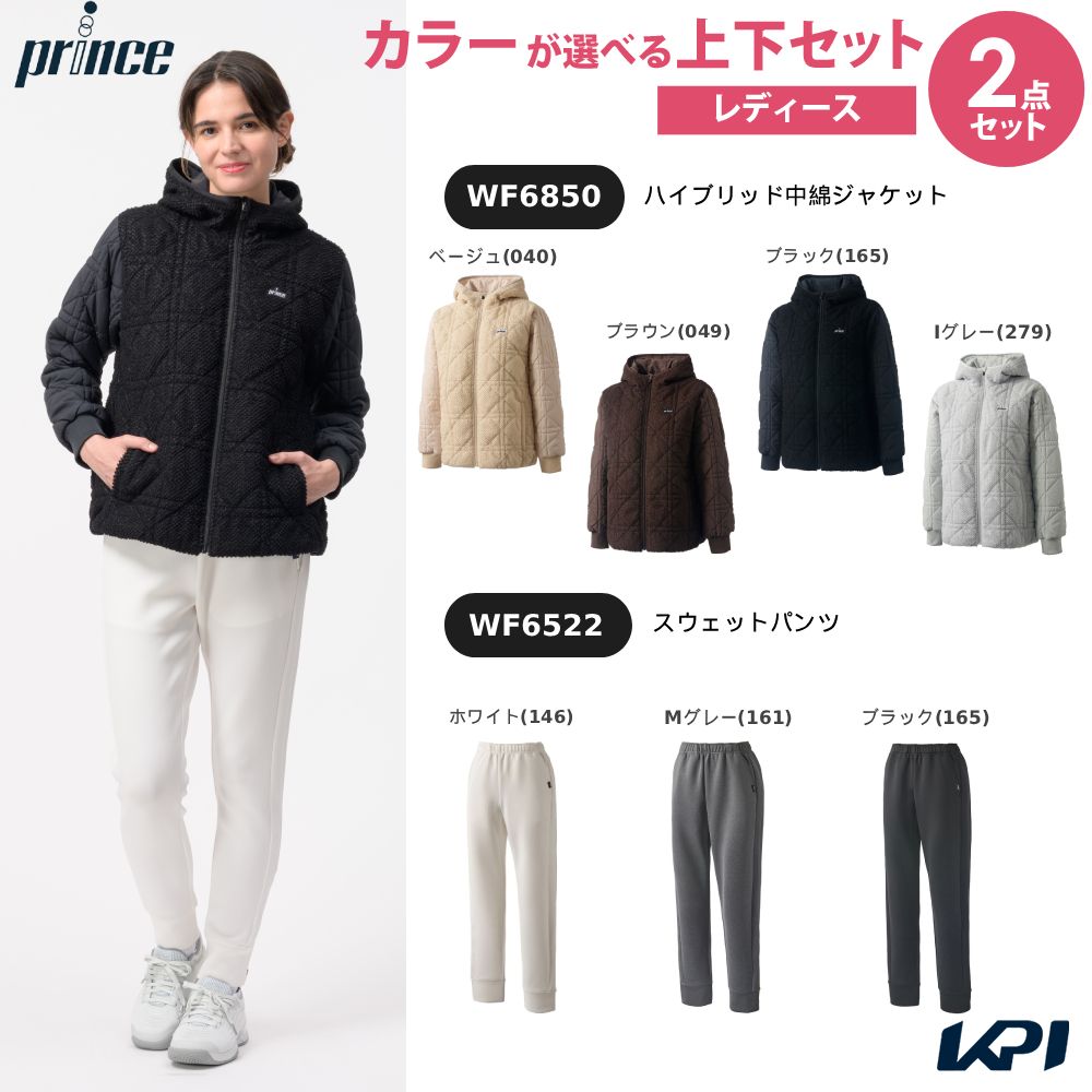 「上下セット」プリンス Prince テニスウェア レディース ハイブリッド中綿ジャケット×スウェットパンツ WF6850-WF6522 2026FW 9月下旬発売予定※予約