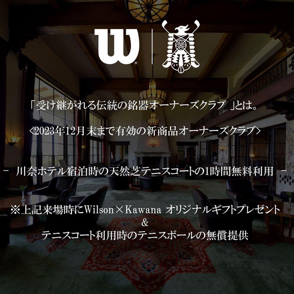 抽選エントリー※〜2/13 9時 申込締切」「20組様限定・2/19開催」ウイルソン×川奈ホテル Wilson × Kawana Hotel  新製品試打購入日帰りツアー : wilson-kawana-entry : KPI - 通販 - Yahoo!ショッピング