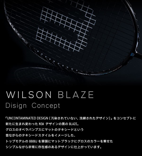 ウイルソン Wilson バドミントンラケット BLAZE SX 7700 J CV　ブレイズSX 7700 J カウンターヴェイル  WRT8829202 フレームのみ『即日出荷』