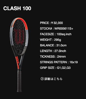 Wilson ウイルソン テニス硬式テニスラケット CLASH 100 TOUR