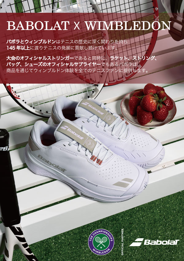 Babolat（バボラ） テニスシューズ メンズ JET TERE 2 ALL COURT