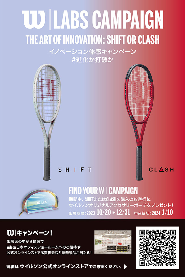 SDGsプロジェクト」ウイルソン Wilson 硬式テニスラケット CLASH 100