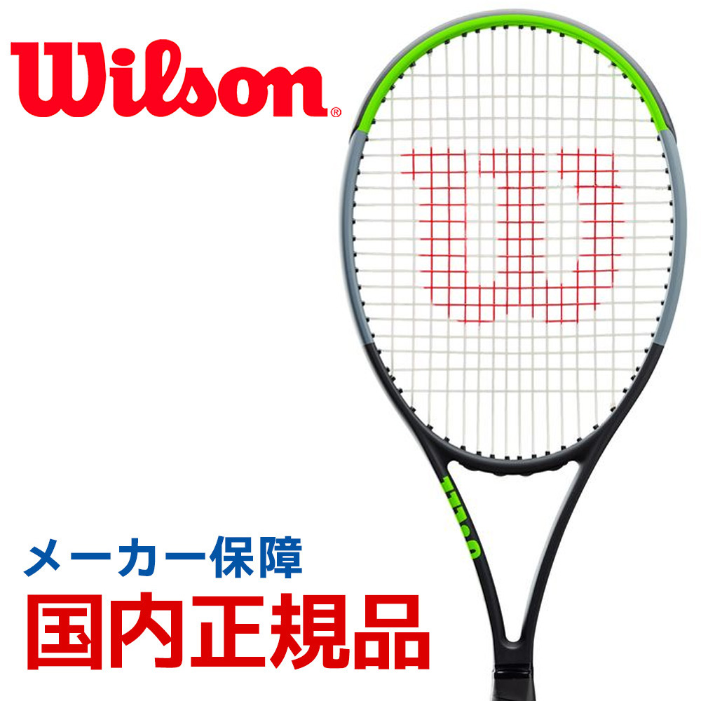 ウイルソン Wilson 硬式テニスラケット  BLADE 98 16×19 V7.0　ブレード98 16×19　WR013611S「フレームのみ」『即日出荷』「エントリーで特典プレゼント」