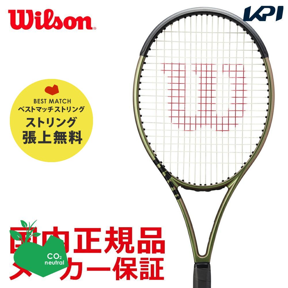 「SDGsプロジェクト」「ベストマッチストリングで張り上げ無料」「365日出荷」Wilson BLADE 100ULブレード100UL V8.0 WR079011U 『即日出荷』「KPI限定」｜kpi