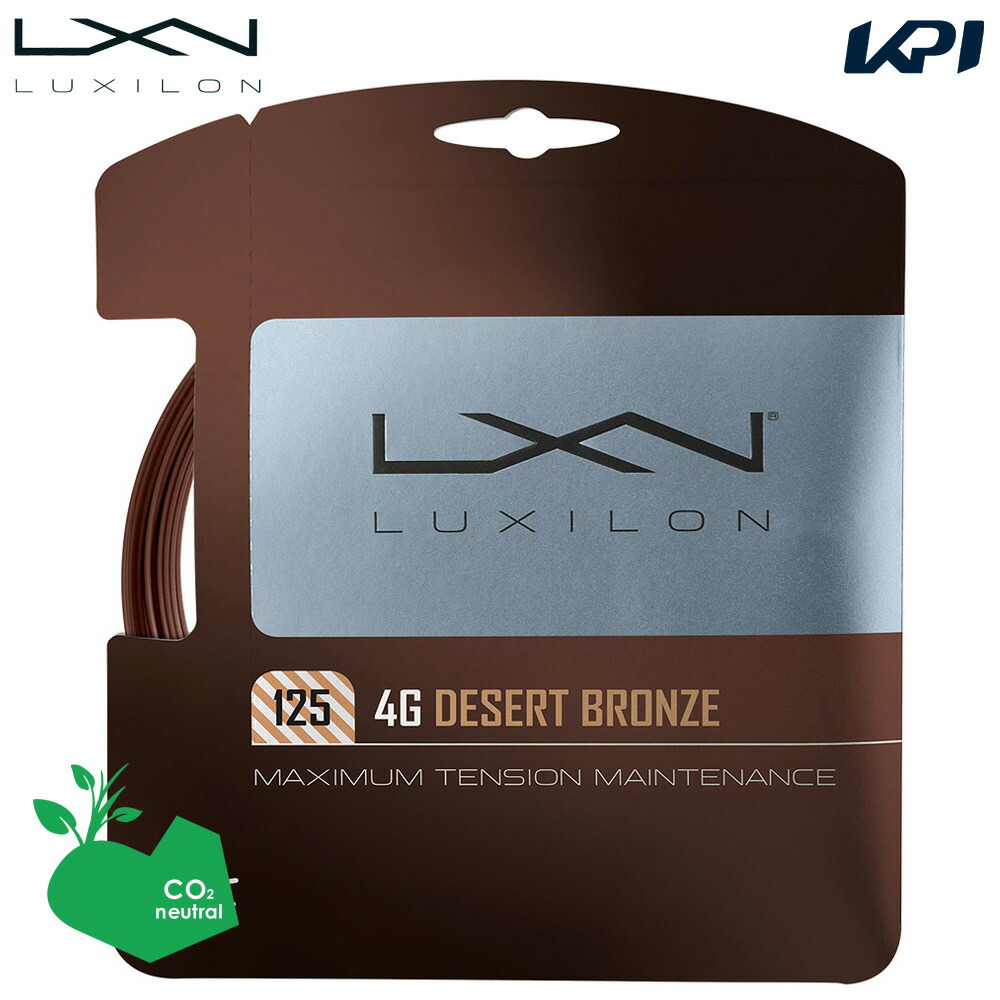 『即日出荷』「SDGsプロジェクト」ルキシロン LUXILON テニスガット・ストリング  4G デザートブロンズ 125 4G DESERT BRONZE 単張 WR8309701125