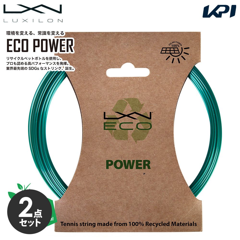 �u2�Z�b�g�v�w�����o�ׁx�uSDGs�v���W�F�N�g�v���L�V���� LUXILON �e�j�X�K�b�g�E�X�g�����O  �G�R�p���[ 125 LXN ECO POWER 125 �P�� WR8309901125