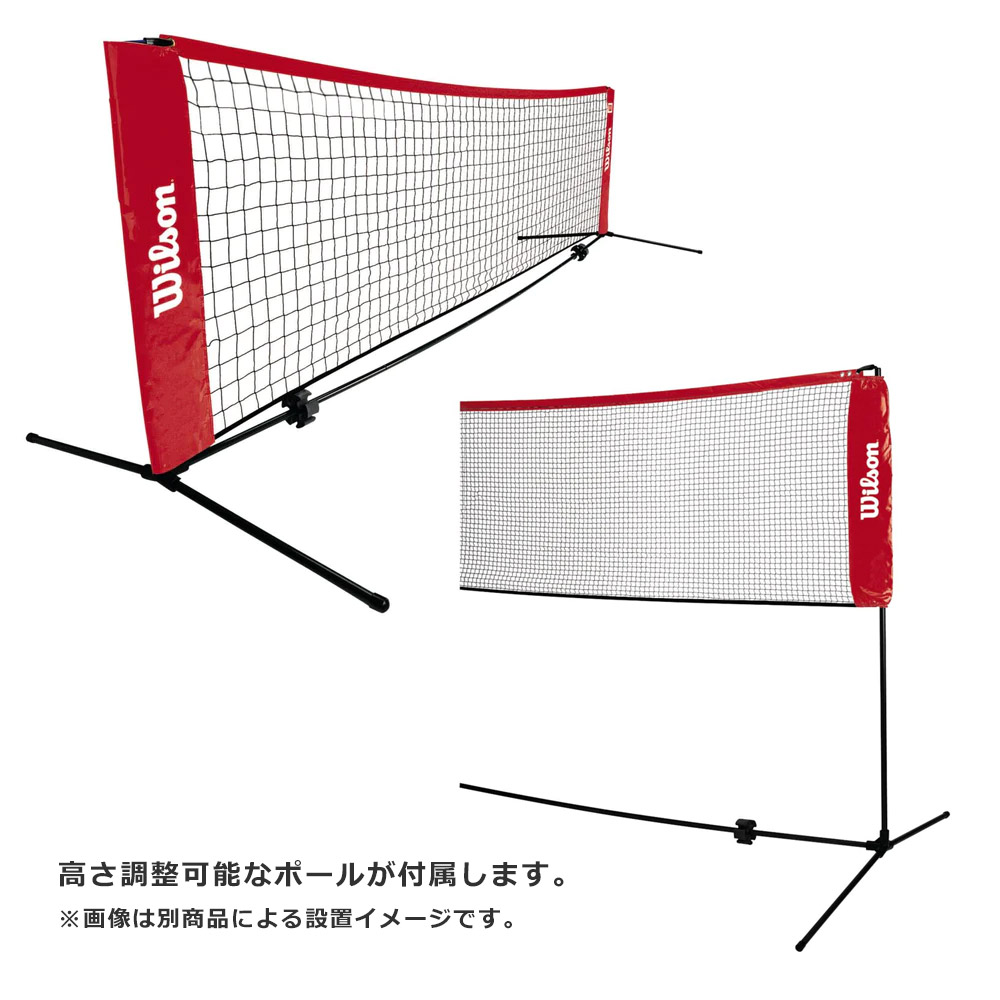 ウイルソン Wilson テニスコート用品 ジュニア MINIONS TENNIS NET ミニオンズ テニスネット 5.5m  WR8414301001 キッズ＆ジュニア用 簡易ネット『即日出荷』