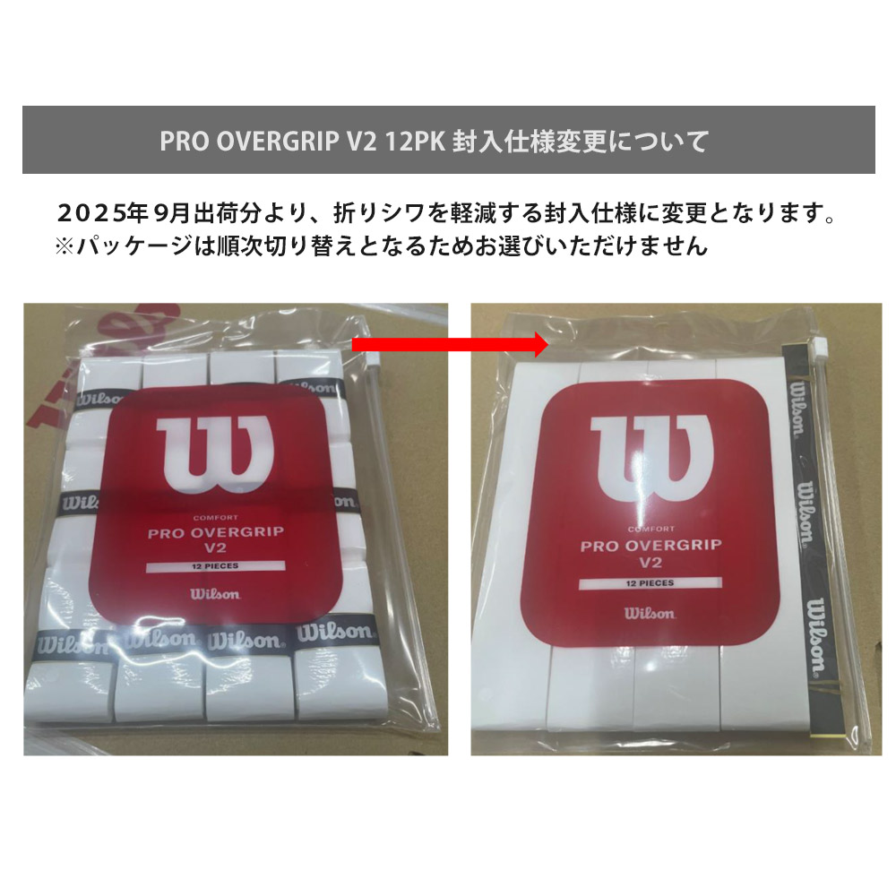 Wilson 『即日出荷』ウイルソン テニスグリップテープ PRO