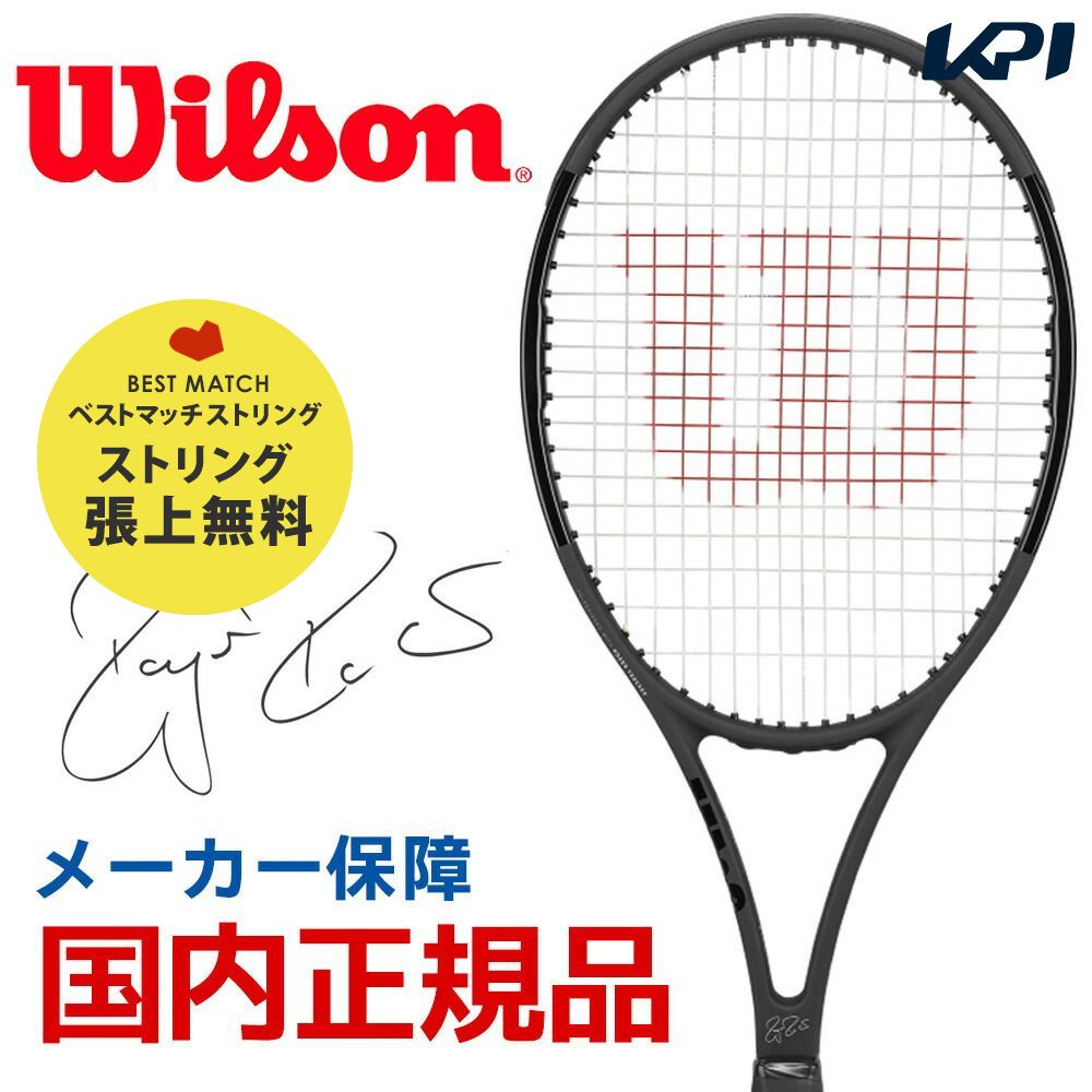 「ベストマッチストリングで張り上げ無料」「365日出荷」ウイルソン Wilson 硬式テニスラケット PRO STAFF RF97 Autograph プロスタッフ オートグラフ WRT73141S