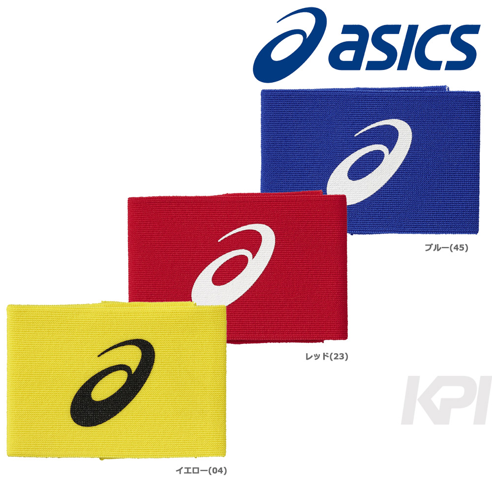 asics(アシックス)「キヤプテンマーク XSG118」サッカーウェア「KPI」