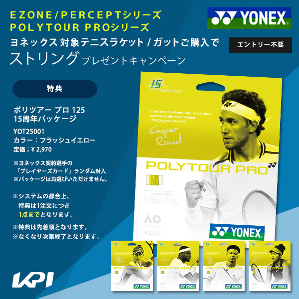 超美品YONEX irodori ペールイエロー 1日使用 グラトリ カーボン
