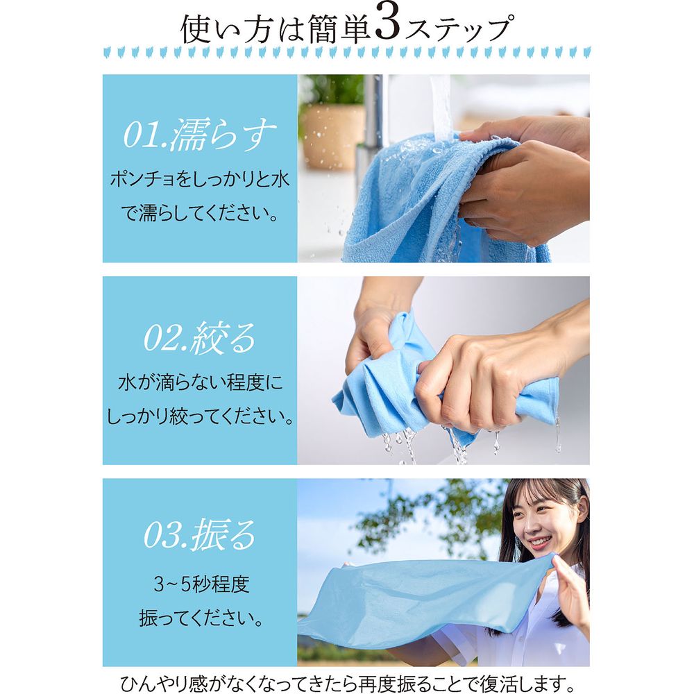 ゼット（ZETT） 健康・ボディケアサポーター 冷感ポンチョ ZHS1001