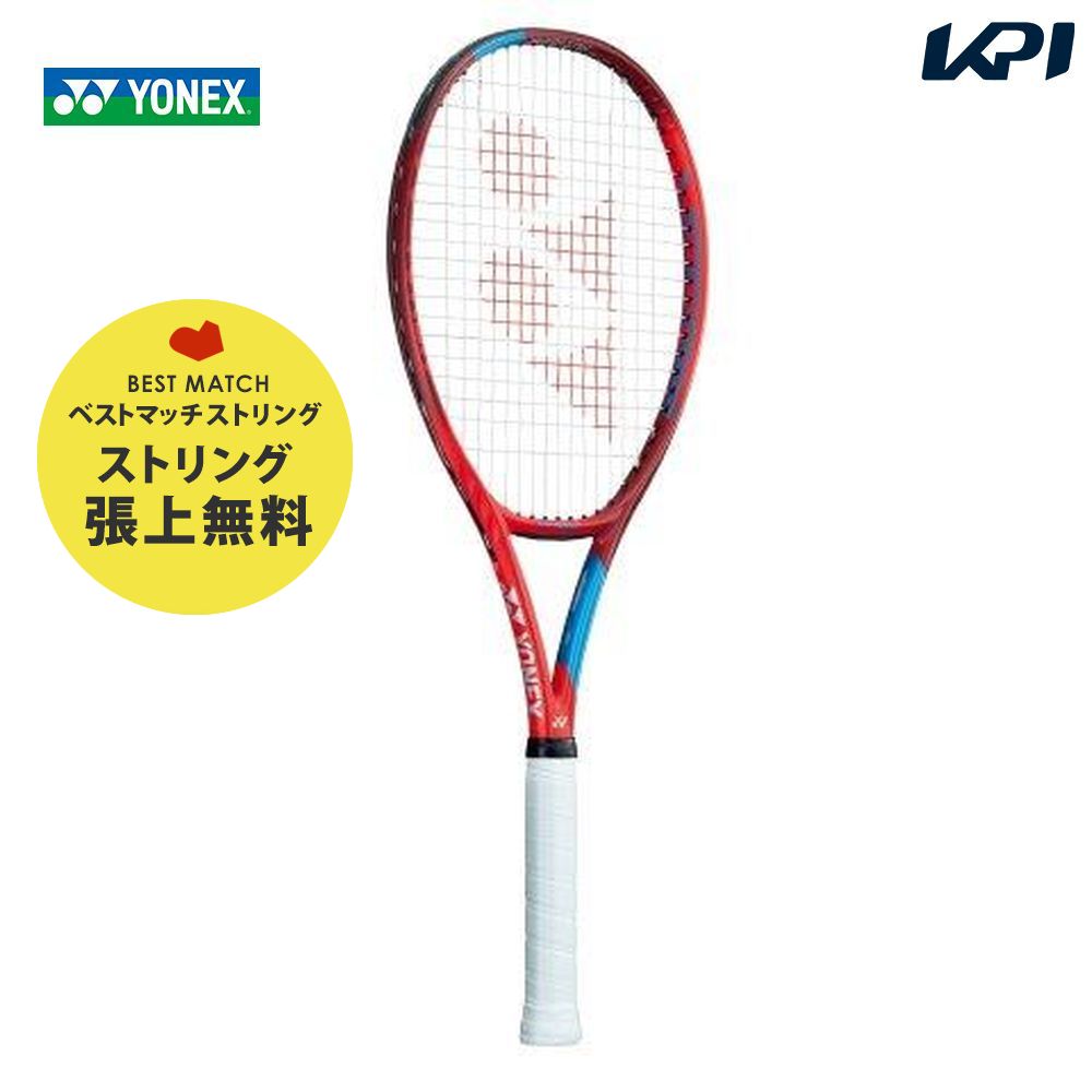 「ベストマッチストリングで張り上げ無料」「365日出荷」ヨネックス YONEX 硬式テニスラケット  Vコア 98L VCORE 98L 06VC98L  『即日出荷』