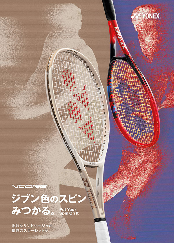 ヨネックス YONEX 硬式テニスラケット  VCORE 95 Vコア 95 サンドベージュ フレームのみ 07VC95-194 | YONEX | 07