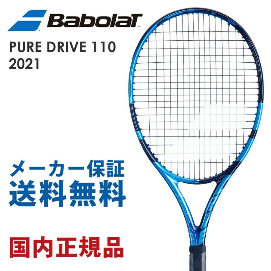 バボラ Babolat 硬式テニスラケット  PURE DRIVE 110 ピュア ドライブ 110 2021 101449 フレームのみ｜kpi24
