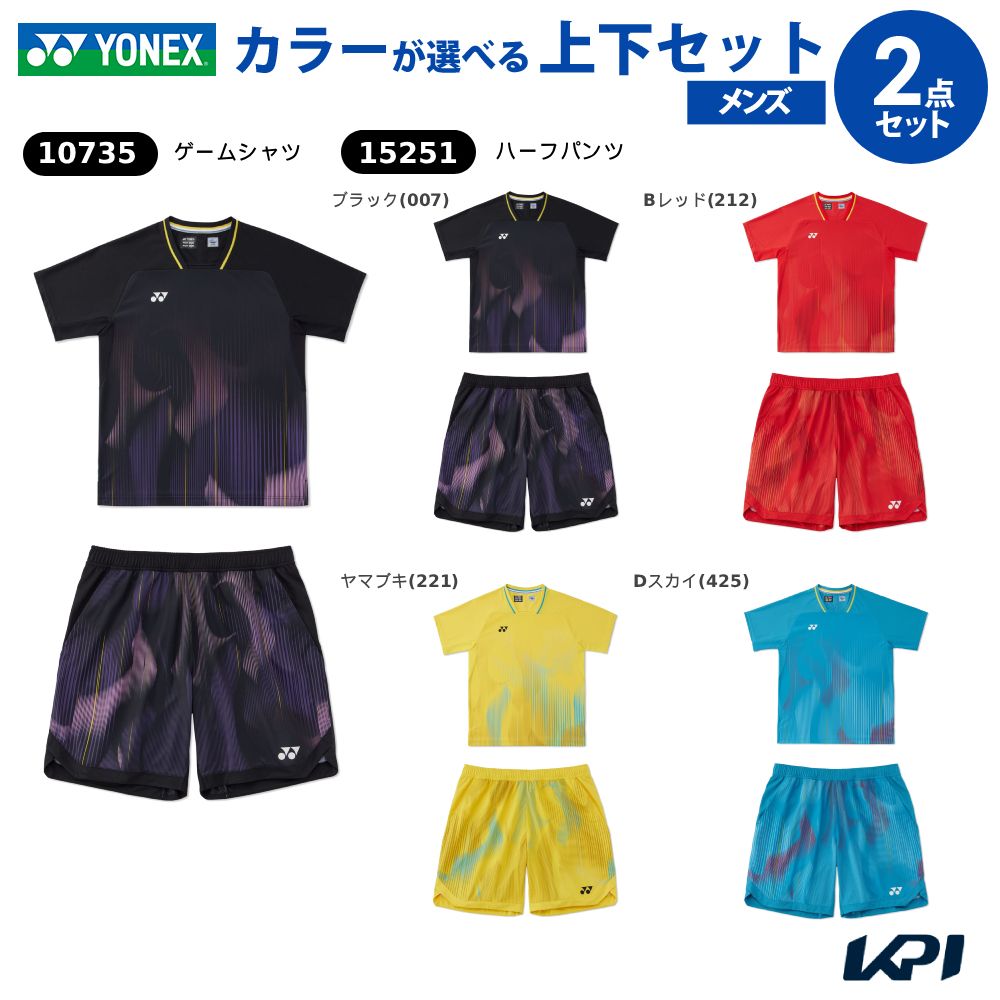 「上下セット」ヨネックス YONEX テニスウェア メンズゲームシャツ×ニットハーフパンツ 10735-15251 2026FW