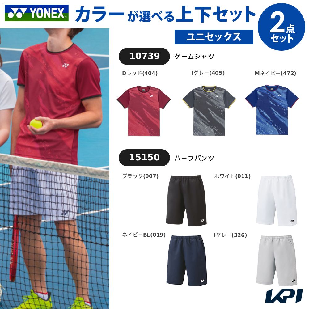 YONEX（ヨネックス） 「上下セット」ヨネックス テニスウェア ユニ