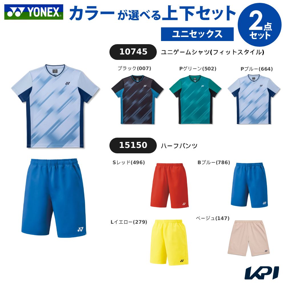 YONEX（ヨネックス） 「上下セット」ヨネックス テニスウェア ユニ