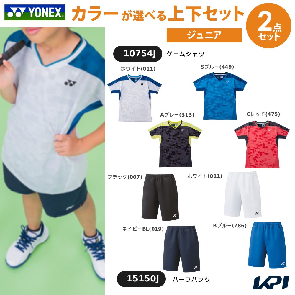 ヨネックス YONEX 上下セット」の人気商品一覧 | 安い商品を通販サイト
