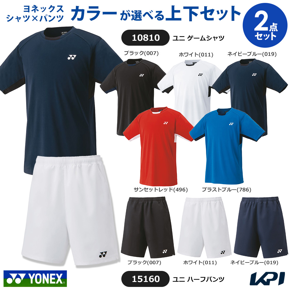 ヨネックス 15160」の人気商品一覧 | 安い商品を通販サイトから