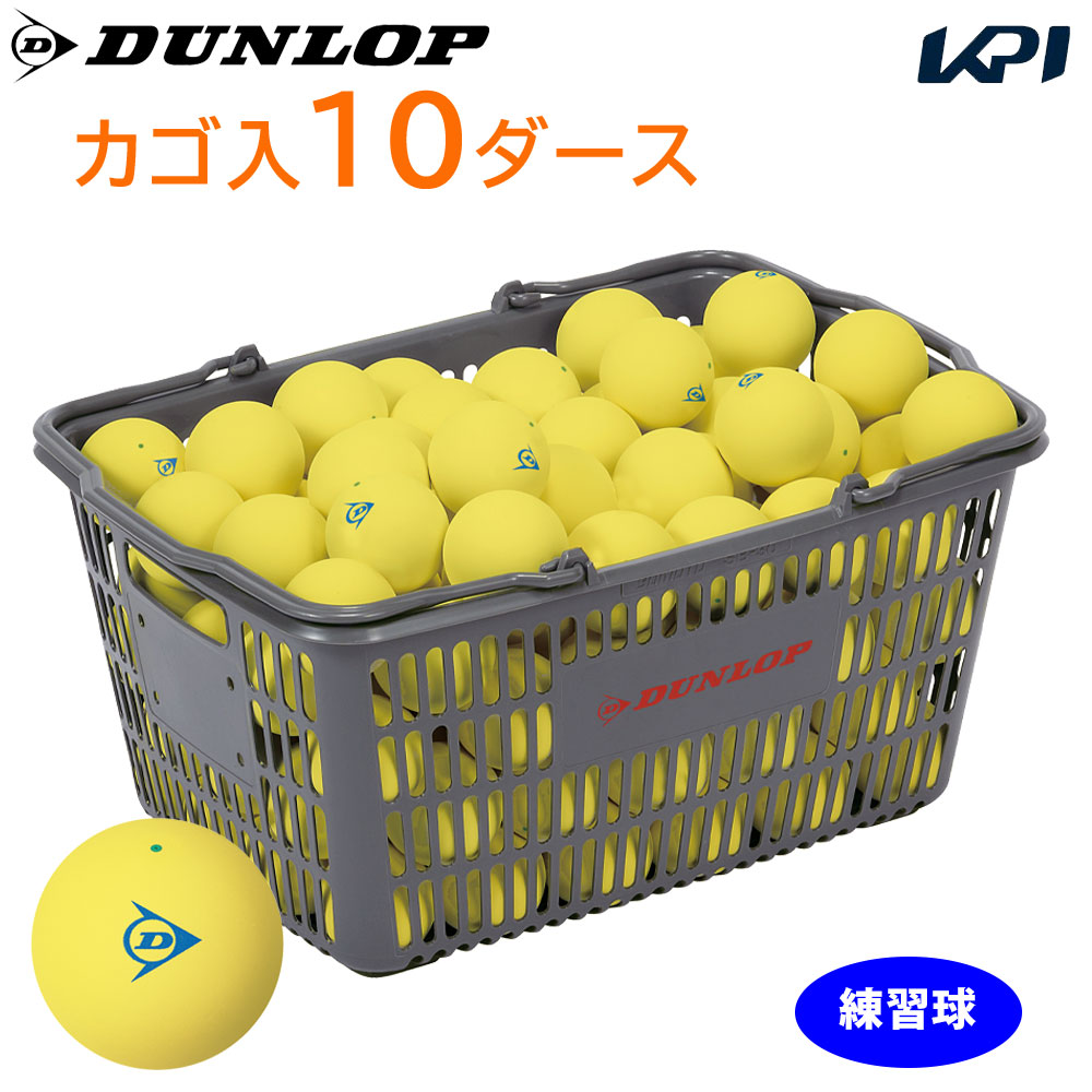 ソフトテニス 120球」の人気商品一覧 | 安い商品を通販サイトから探す