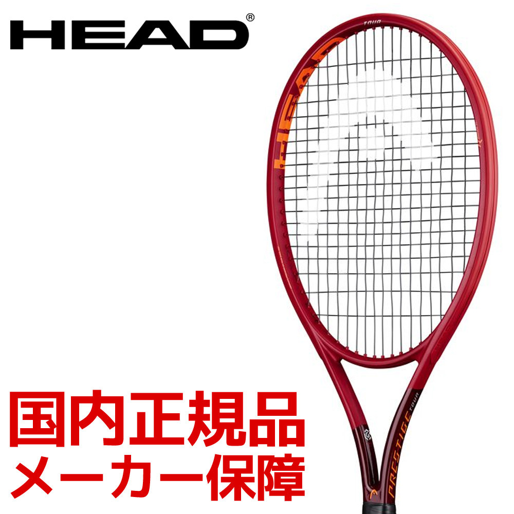 HEAD（ヘッド） 『即日出荷』ヘッド テニス 硬式テニスラケット
