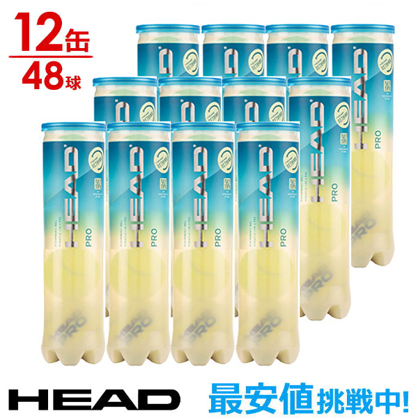 HEAD ヘッド 「HEAD PRO ヘッドプロ 4球入り1箱 12缶/48球  571714」テニスボール｜kpi24