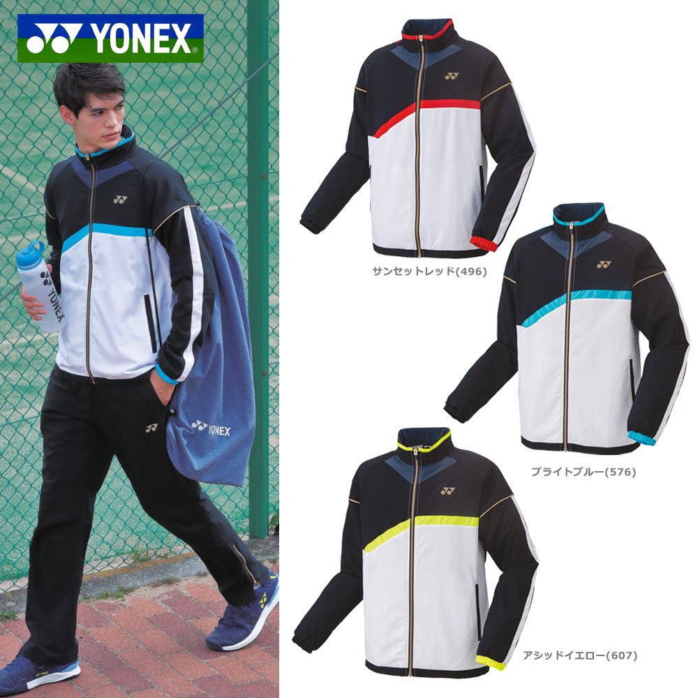 「365日出荷」ヨネックス YONEX テニスウェア ユニセックス 裏地付ウィンドウォーマーシャツ 70088 2022FW 『即日出荷』