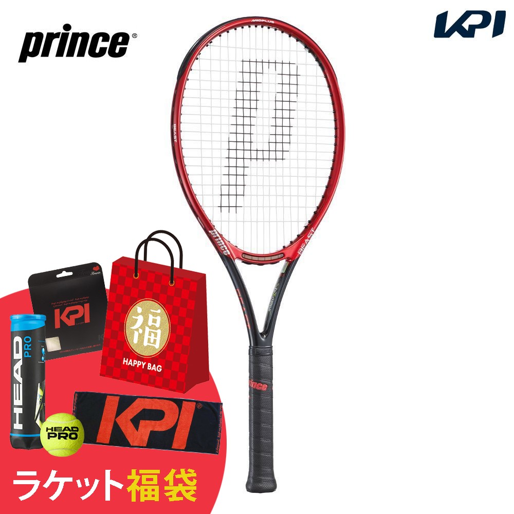 「ラケット福袋」プリンス Prince 硬式テニスラケット  ビースト ディービー 100  300g  BEAST DB 100 7TJ154 フレームのみ『即日出荷』