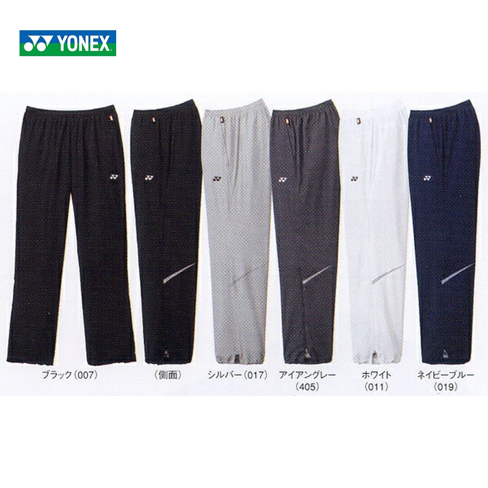 YONEX（ヨネックス） 「Uni 裏地付きウィンドウォーマーパンツ 80031
