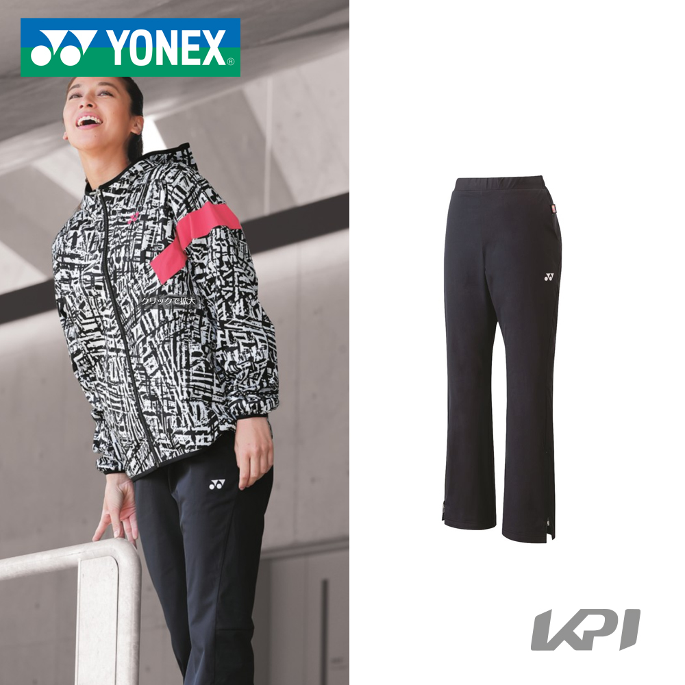 ヨネックス YONEX テニスウェア レディース 裏地付きウィンドウォーマーパンツ 88064 2021FW :88064:KPI24 - 通販 -  Yahoo!ショッピング