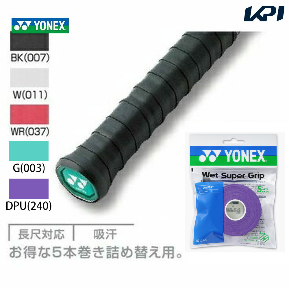 �u�ŒZ�����o�ׁvYONEX ���l�b�N�X �E�F�b�g�X�[�p�O���b�v�l�ߑւ��p �T�{���� AC102-5�m�I�[�o�[�O���b�v�n