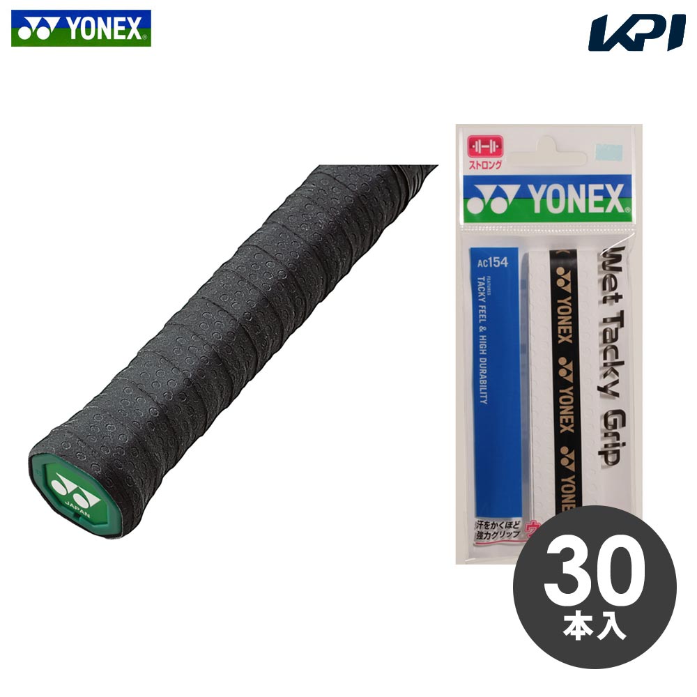 YONEX 『即日出荷』ヨネックス テニスグリップテープ ウェット