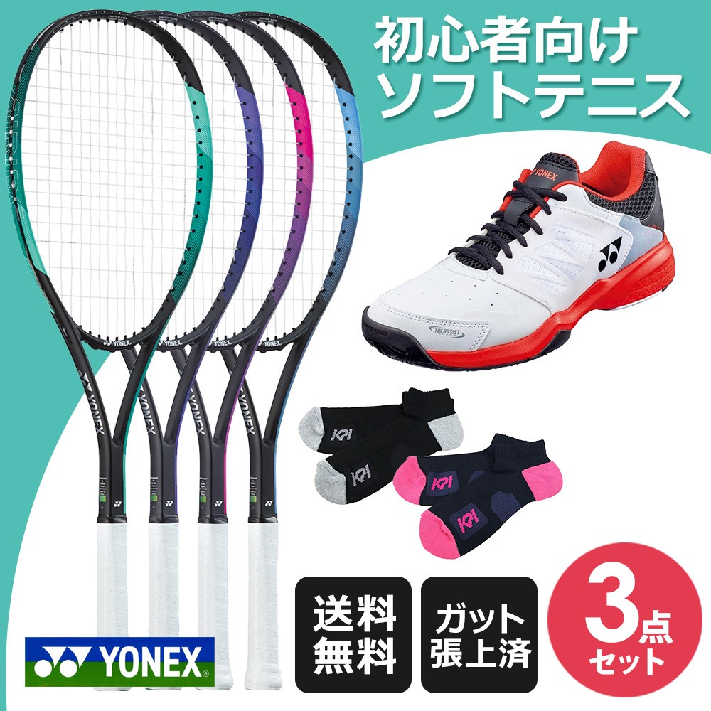 ソフトテニス ラケット セットの人気商品・通販・価格比較 - 価格.com