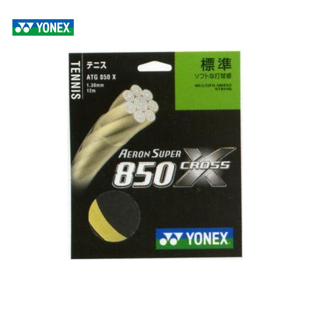 YONEX ヨネックス 「AERONSUPER 850 CROSS エアロンスーパー850クロス