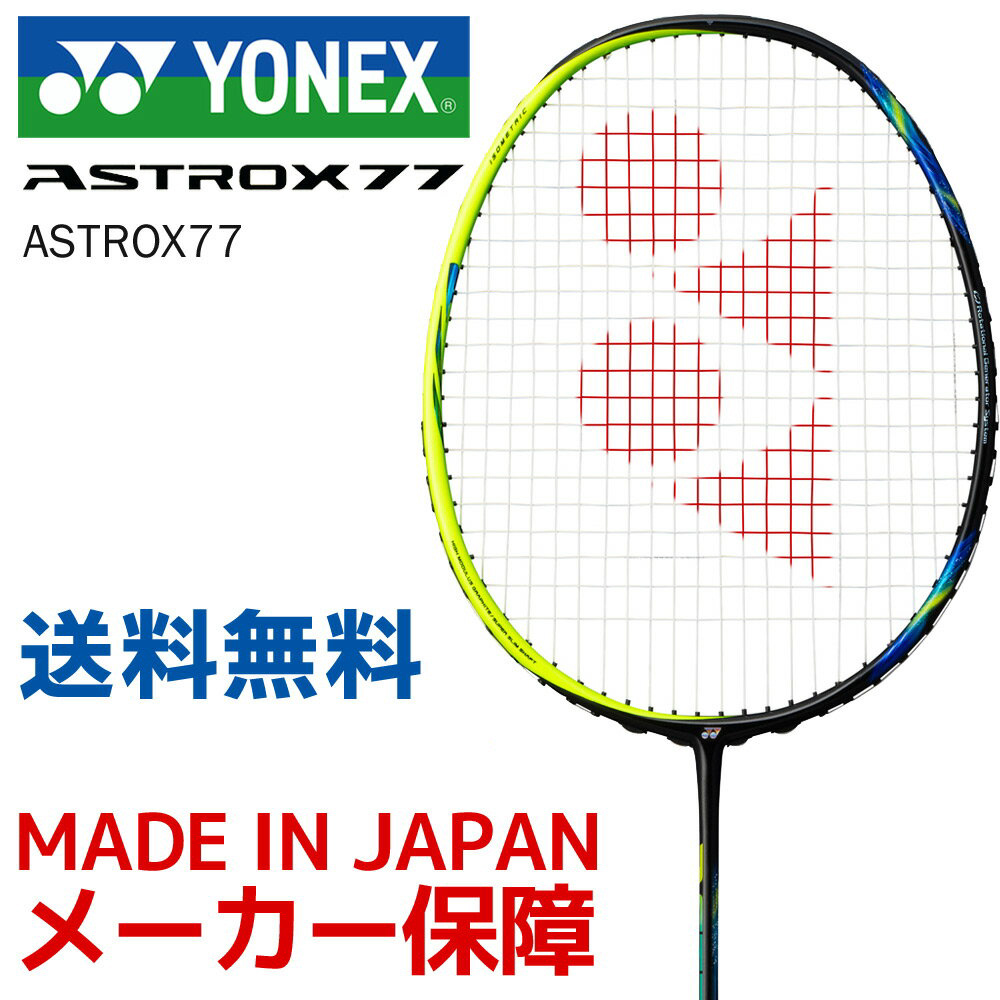 YONEX ͥå ASTROX77 ȥ77  AX77ץХɥߥȥ饱å KPIХɥߥȥ٥ȥ쥯 ե졼Τ