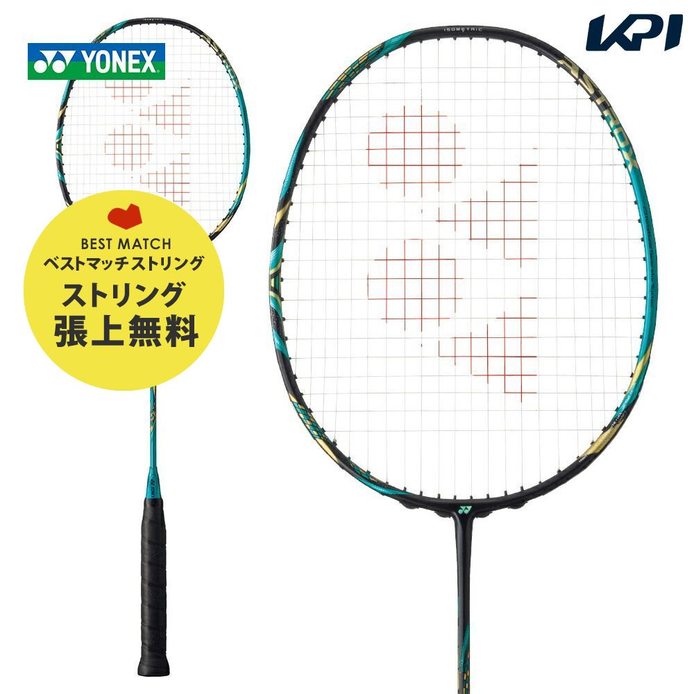 「ベストマッチストリングで張り上げ無料」「365日出荷」ヨネックス YONEX バドミントンラケット  アストロクス88Sプロ ASTROX 88 S PRO AX88S-P-586