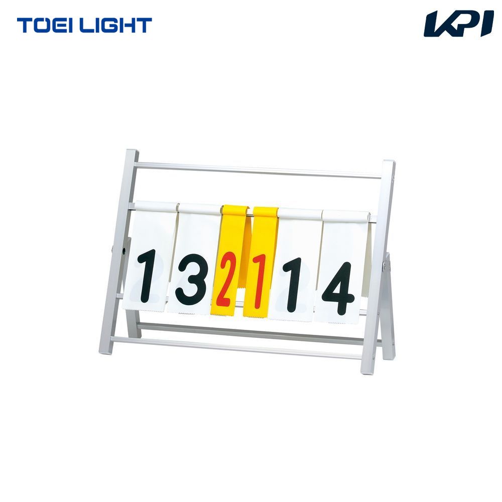 トーエイライト TOEI LIGHT レクリエーション設備用品  アルミハンディー得点板3 TL-B2706