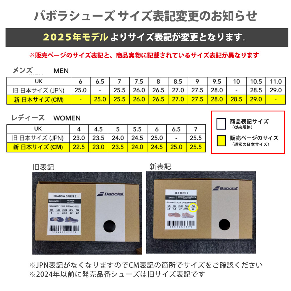 バボラ Babolat テニスシューズ ユニセックス   JET MACH 3 SAND GRASS MEN ジェット マッハ 3 サンドグラス 3A0S25B627 | Babolat | 11