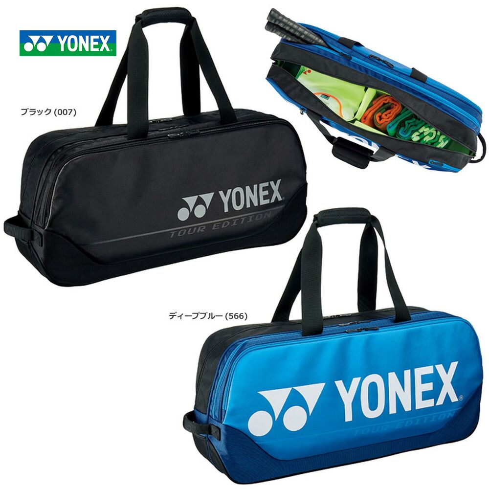 ヨネックス YONEX テニスバッグ・ケース トーナメントバッグ＜テニス2本用＞ BAG2001W バドミントンバッグ