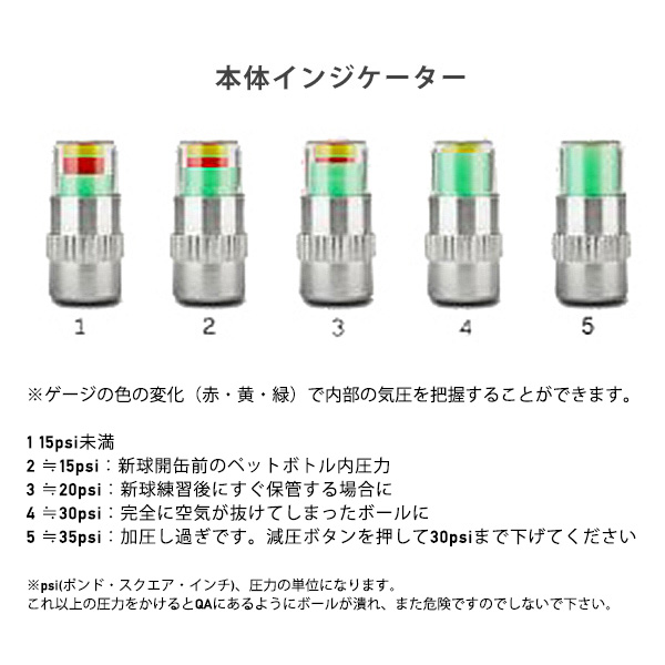 『即日出荷』ボールレスキュー Ball Rescuer セット 空気入れ付 テニスボール空気圧維持・回復装置 ball-rescuer-set テニスアクセサリー |  | 07