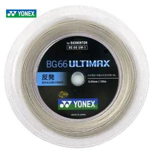 YONEX ヨネックス 「BG66 ULTIMAX BG66アルティマックス  200mロール BG66UM-2」 バドミントンストリング ガット