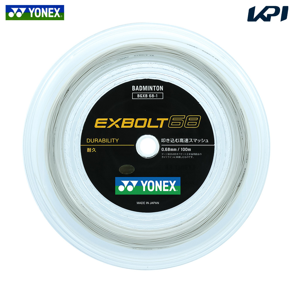 ヨネックス YONEX バドミントンガット・ストリング  EXBOLT 68  エクスボルト68 100mロール BGXB68-1｜kpi24