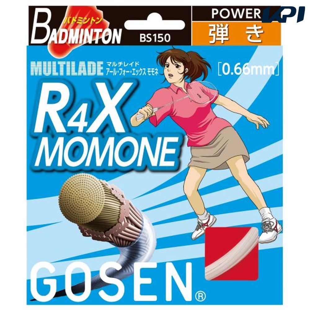 GOSEN ゴーセン 「マルチレイドアールフォーエックス モモネ R4X MOMONE 」bs150バドミントンストリング ガット