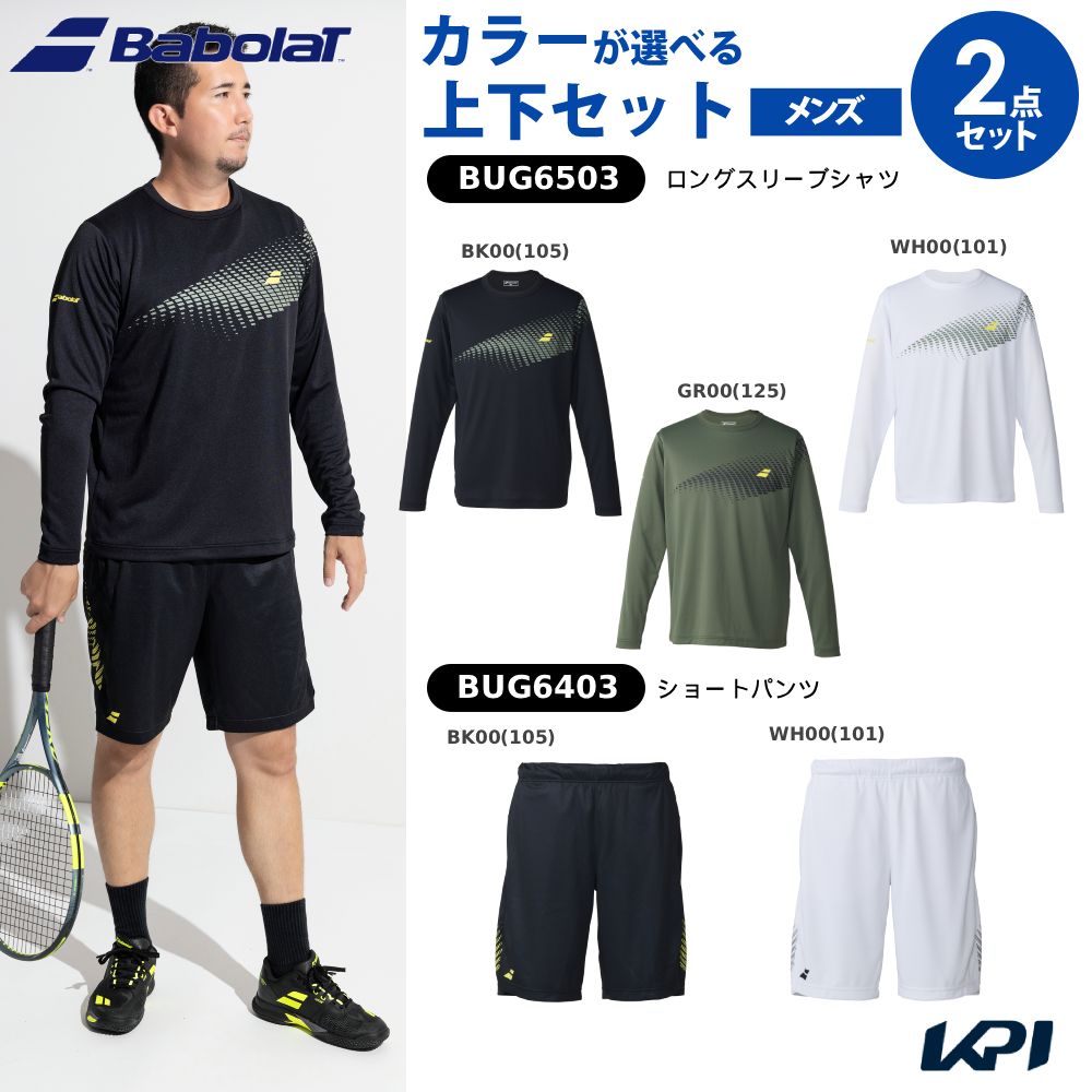 「上下セット」バボラ Babolat テニスウェア ユニセックス ロングスリーブシャツ×ショートパンツ ゲームパンツ BUP6503-BUG6403 2026SS
