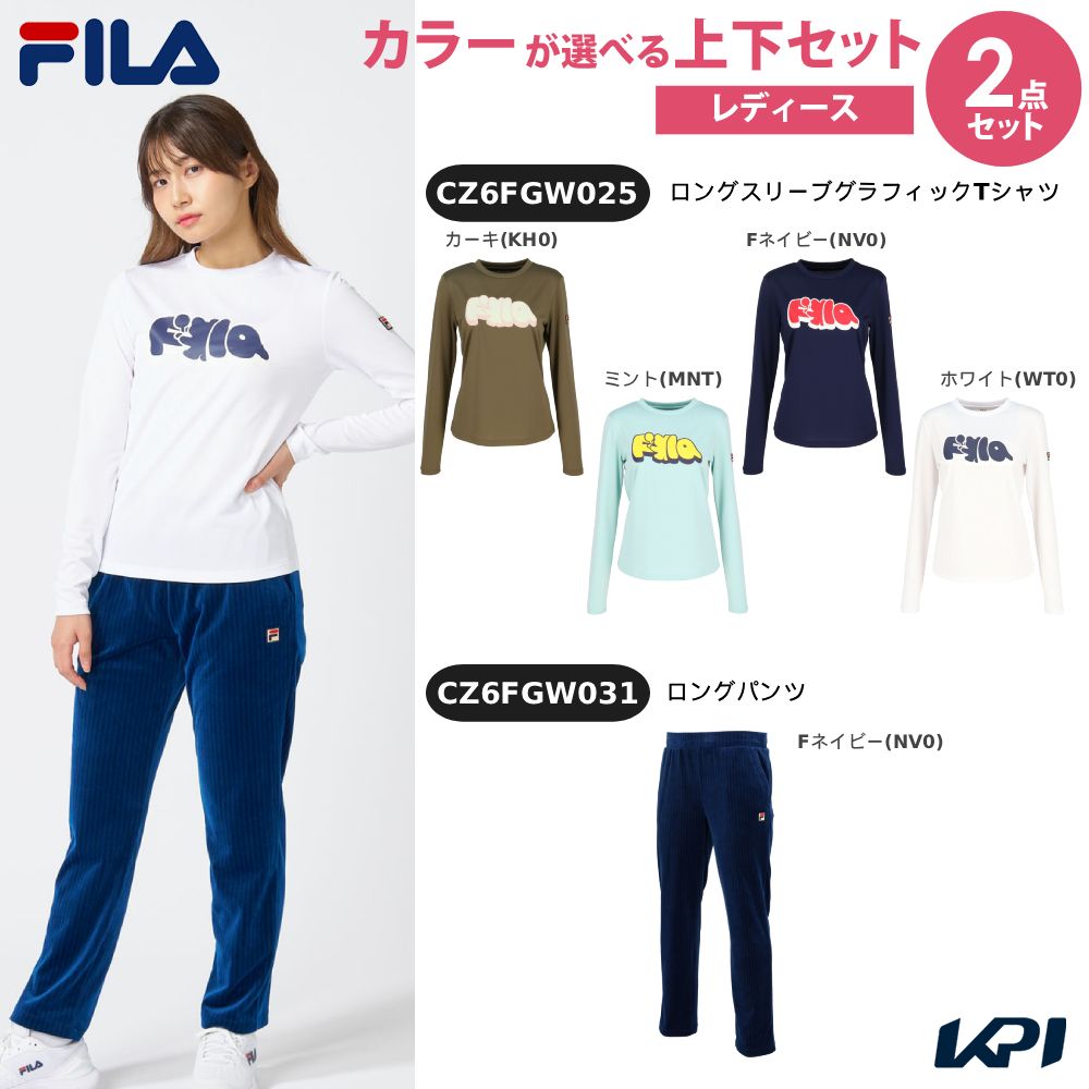 「上下セット」フィラ FILA テニスウェア レディースロングスリーブグラフィックTシャツ×ロングパンツ CZ6FGW025-CZ6FGW031 2026FW