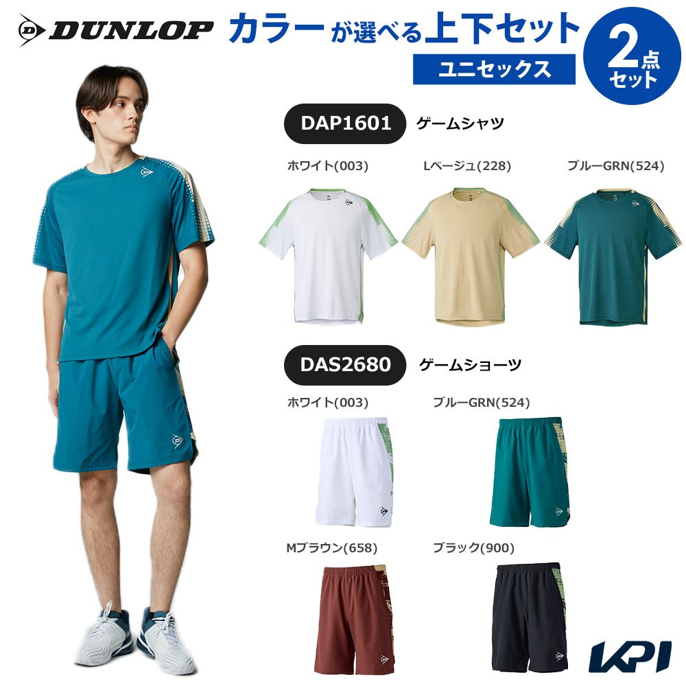 「上下セット」ダンロップ DUNLOP テニスウェア ユニセックス ゲームシャツ×ゲームショーツ DAP1601-DAS2680 2026SS