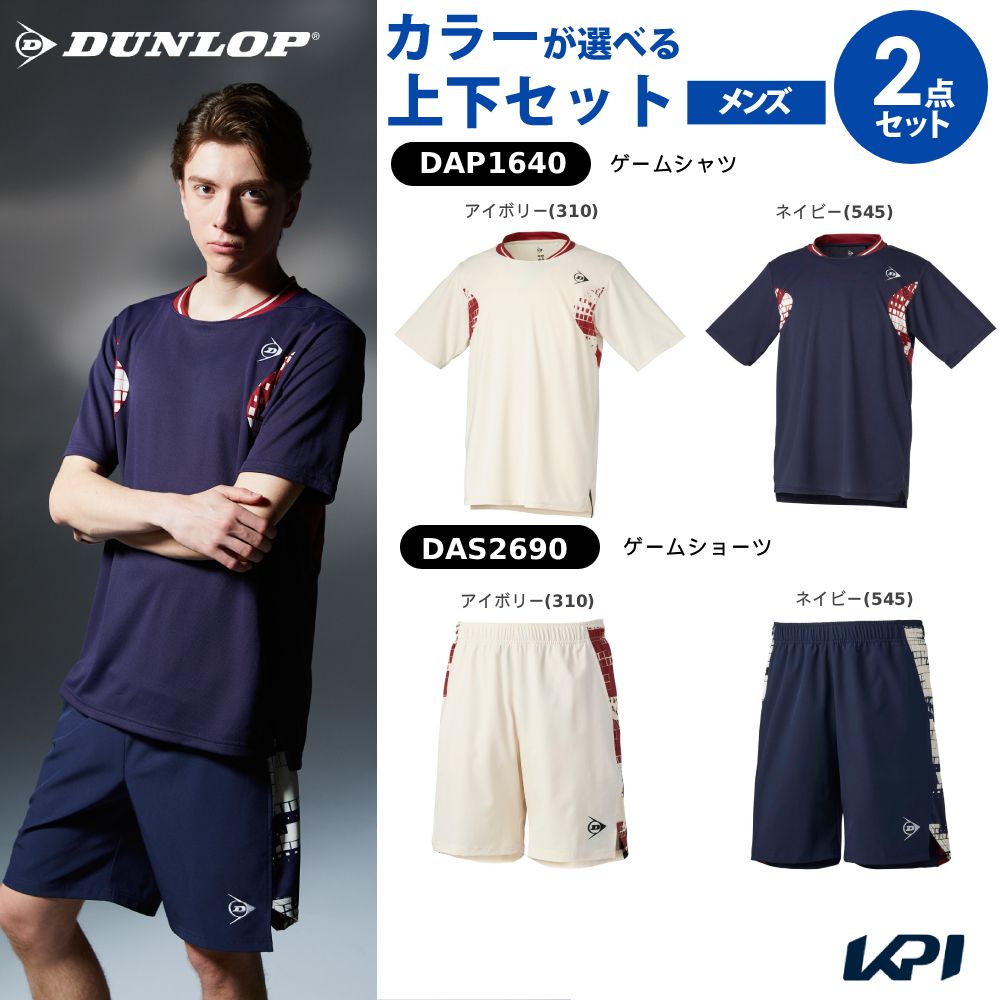 「上下セット」ダンロップ DUNLOP テニスウェア ユニセックス ゲームシャツ×ゲームショーツ DAP1640-DAS2690 2026FW